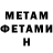 МЕТАМФЕТАМИН пудра Dudo Channel