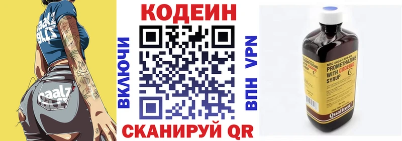 что такое   Лесосибирск  Кодеин Purple Drank 