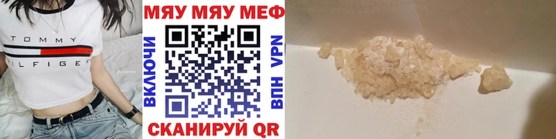 Меф мяу мяу кристаллы Лесосибирск