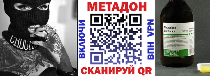 Метадон VHQ Лесосибирск